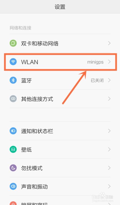 动小米手机怎么设置应用运行开元棋牌小米手机应用怎么(图3) 动小米手机怎么设置应用运行开元棋牌小米手机应用怎么(图3)